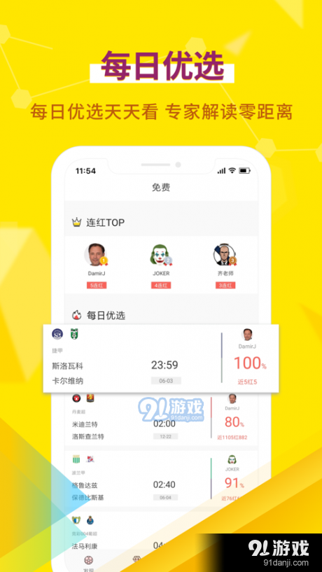 超神鲸v1.3.6截图2