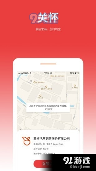 旅橙v1.5.5截图4