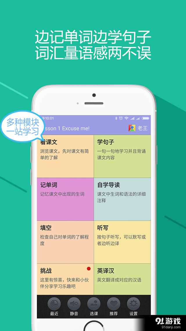 打字学英语v2.3.0726截图2