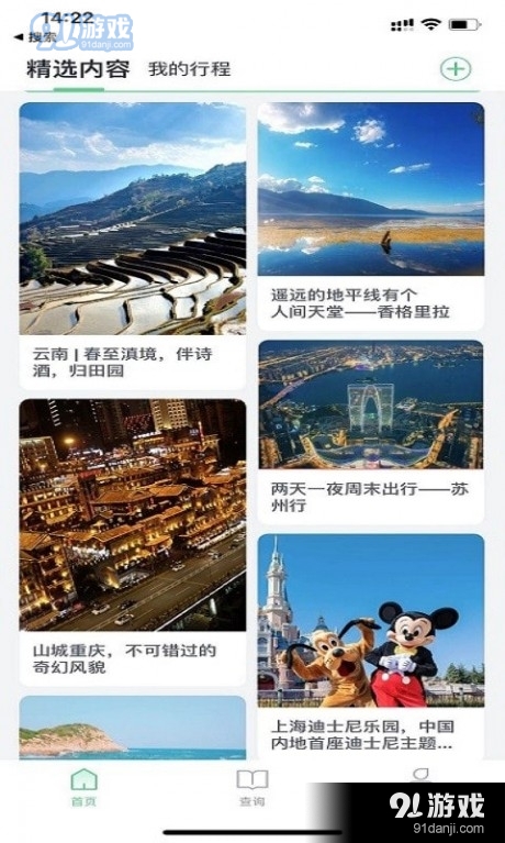 趣前行v1.4.5截图1