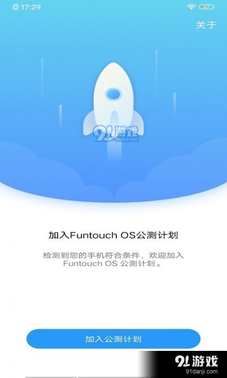 公测计划v1.10截图2