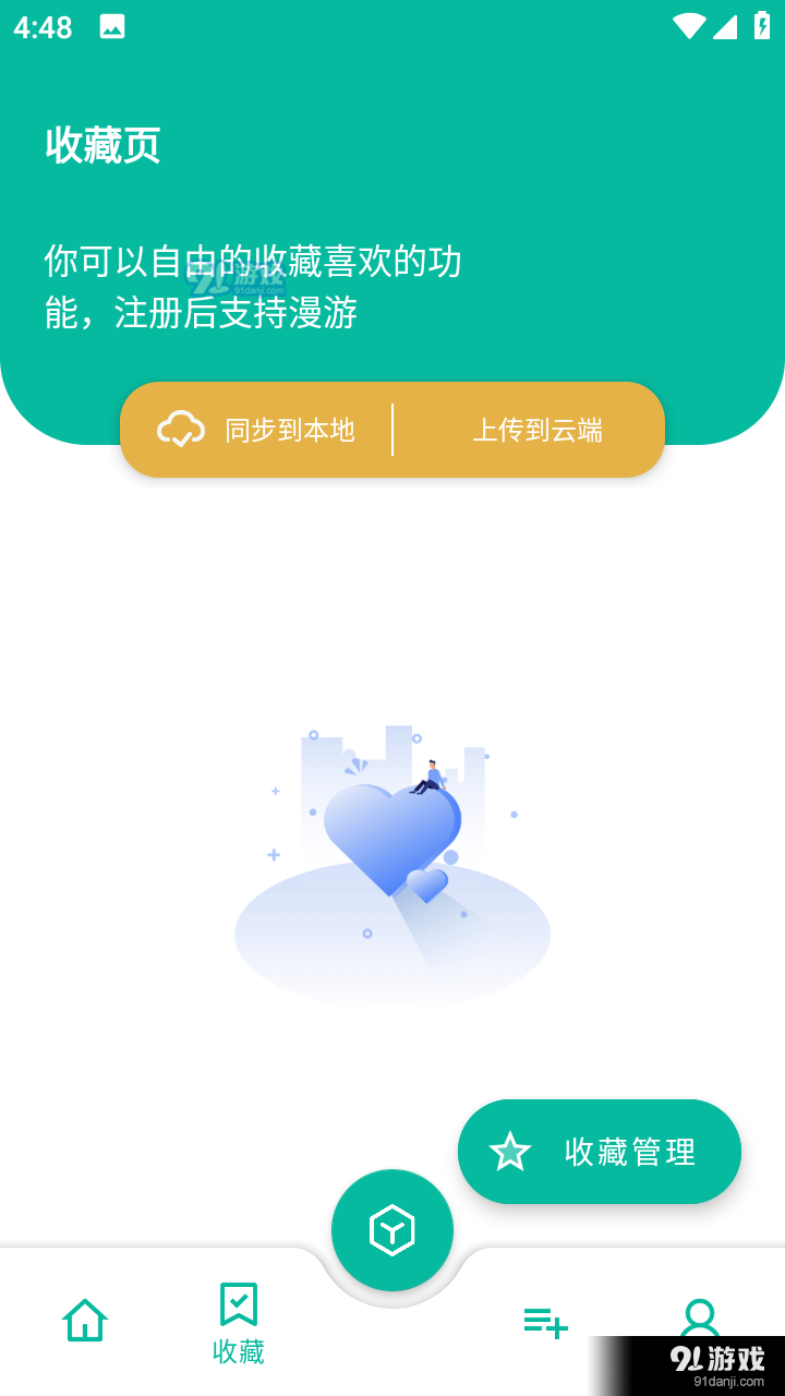 纠结工具箱安卓版v閿熸枻鎷烽敓鏂ゆ嫹钀峷1.3截图2