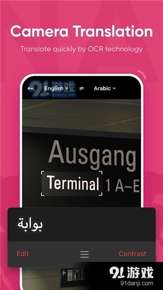 有道词典国际版v1.2.4截图2