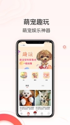 相宠v1.1.4截图3
