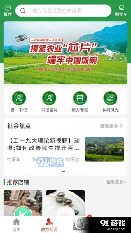 合力和利商城v1.0.7截图4