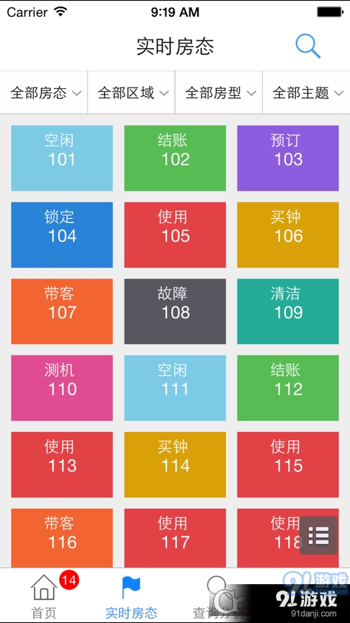 利云掌柜v2.5截图1