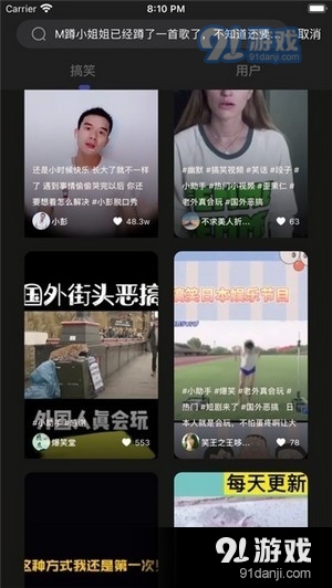 魔眼短视频v1.4.5截图2