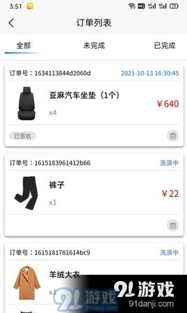 好涤优选v1.4.14截图2