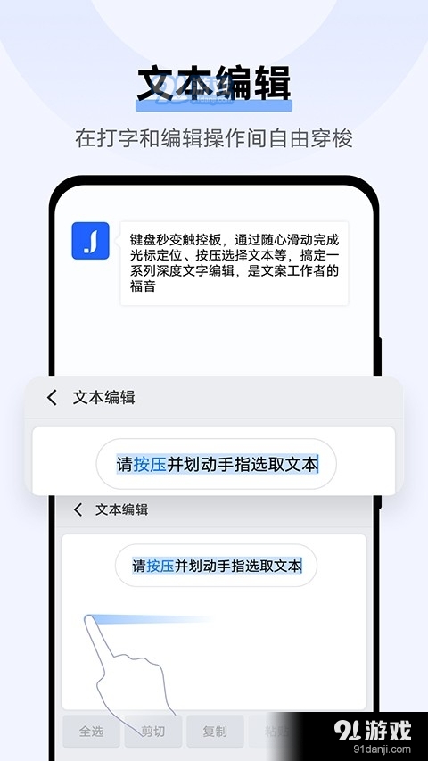 Jovi输入法prov1.7截图3