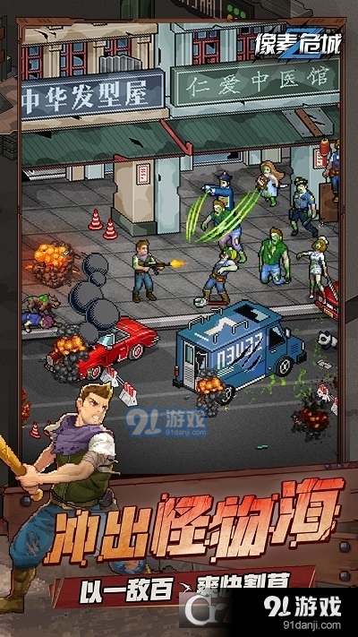 像素危城(含激活码)v1.18截图1