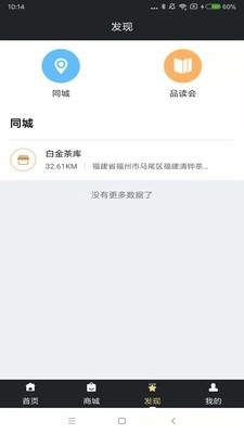 传成会v1.3.13截图1