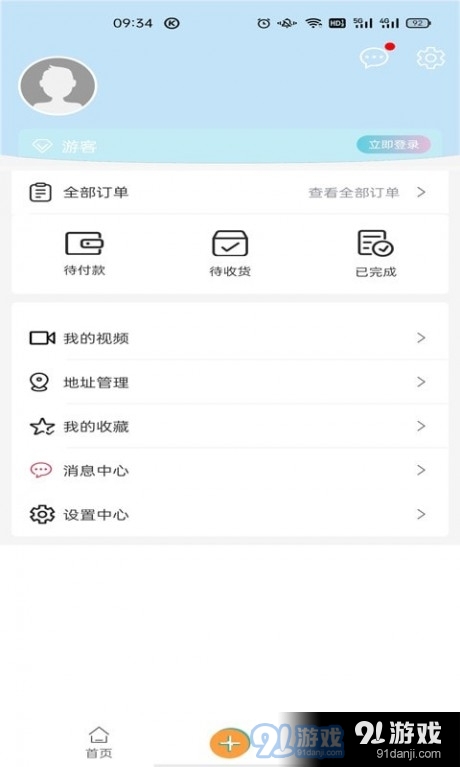 卓尔智游v1.3.4截图2