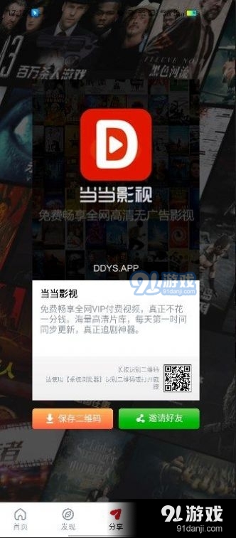 当当影视v1.2.13截图3