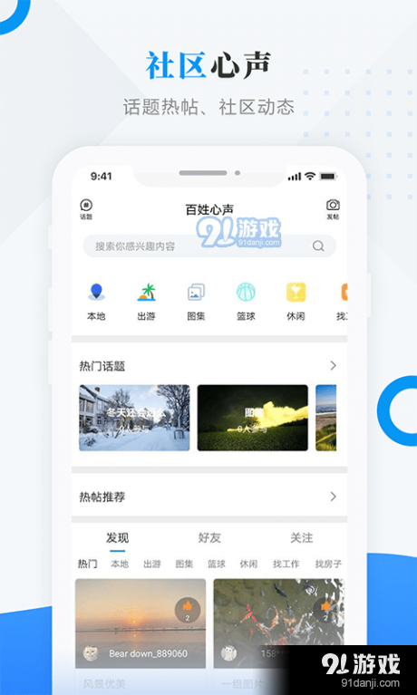 智汇襄垣v3.10.6截图4
