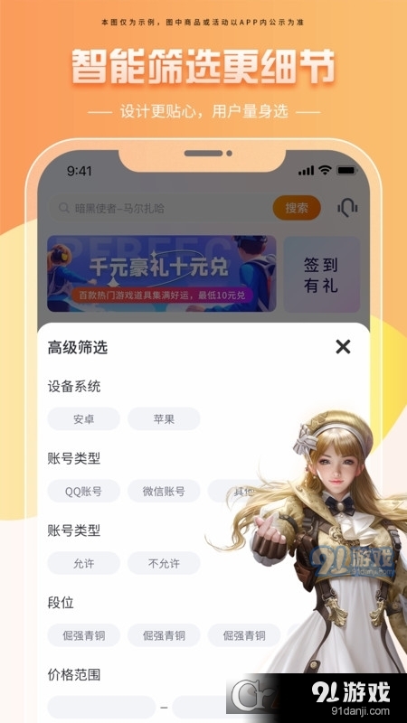 租号帝游戏平台v1.1.4截图2