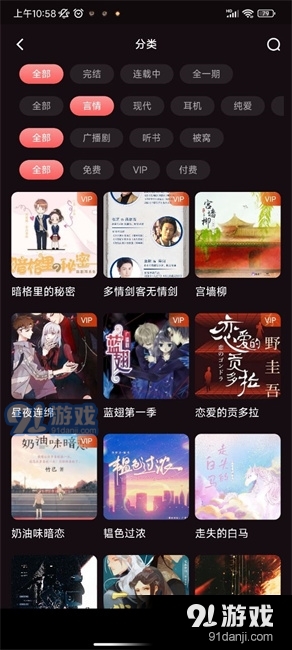 浮光fm正式版v1.1.13截图4