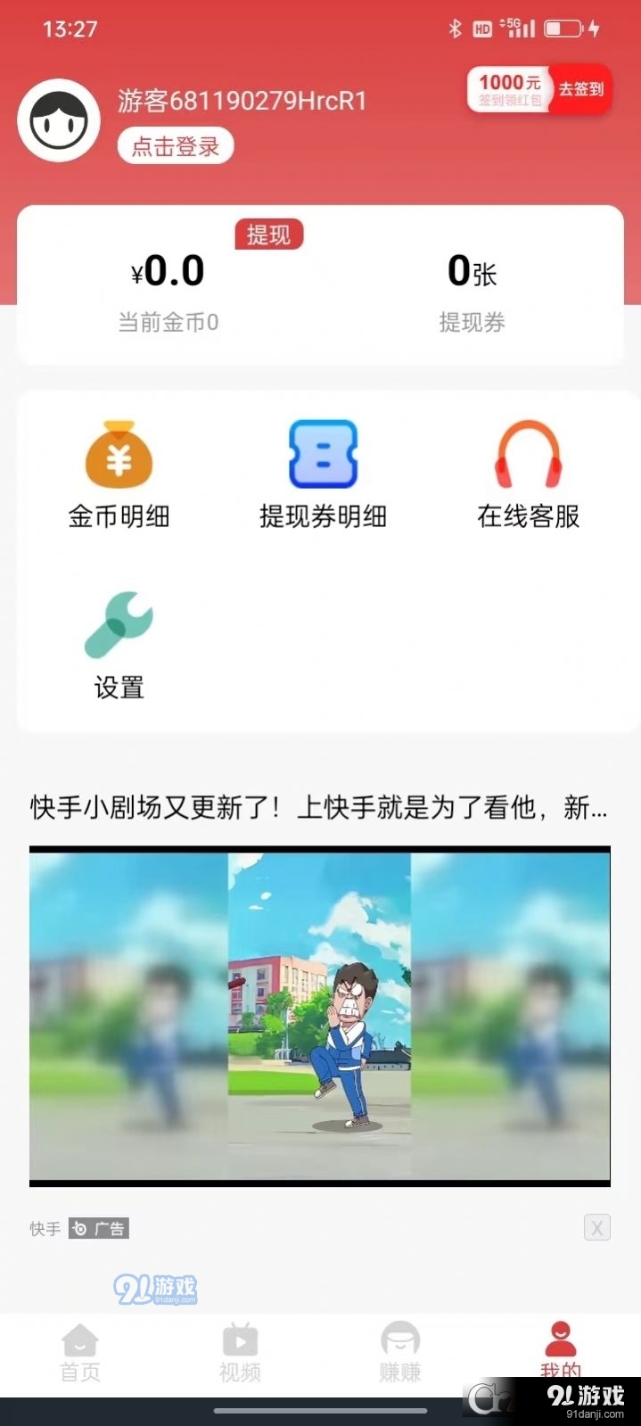 幸运悦看v4.7.11截图4