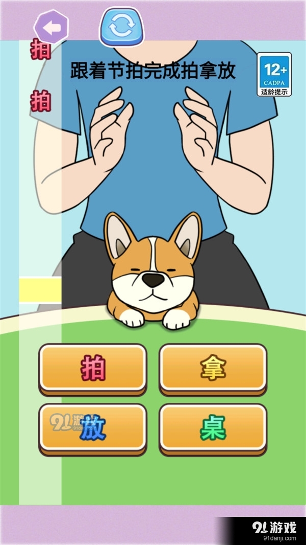 节拍达人v1.4截图4