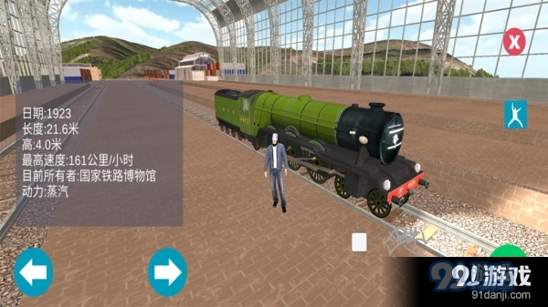 电动火车v4.3.11截图2