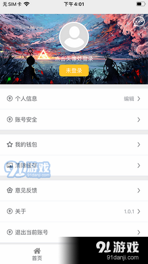多米客v1.3.7截图4