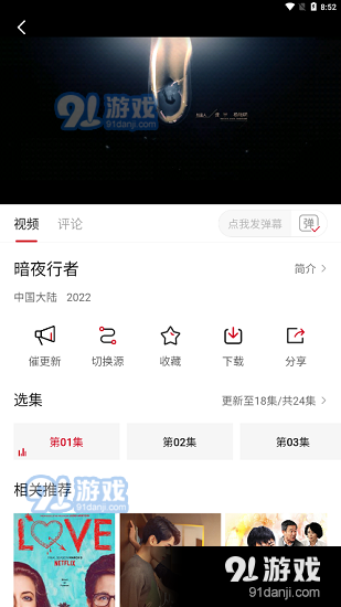 特狗影视TVv2.1.4截图1