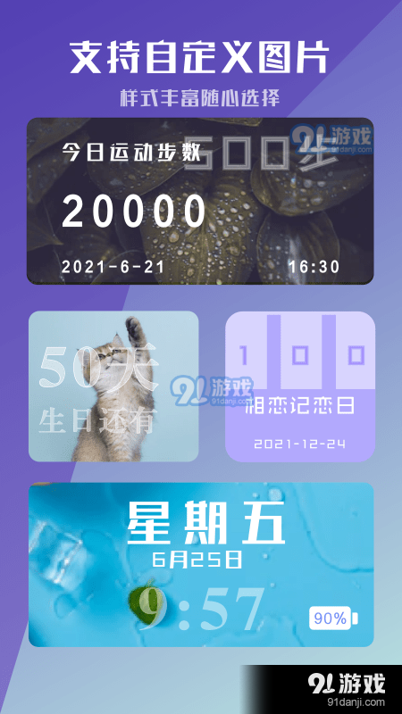 工具小组件v1.7截图1