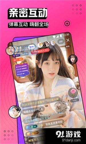 秘密直播v8.6.6截图3