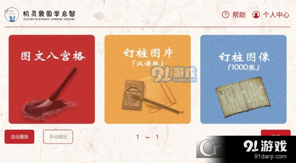 机灵象启智v1.5截图1