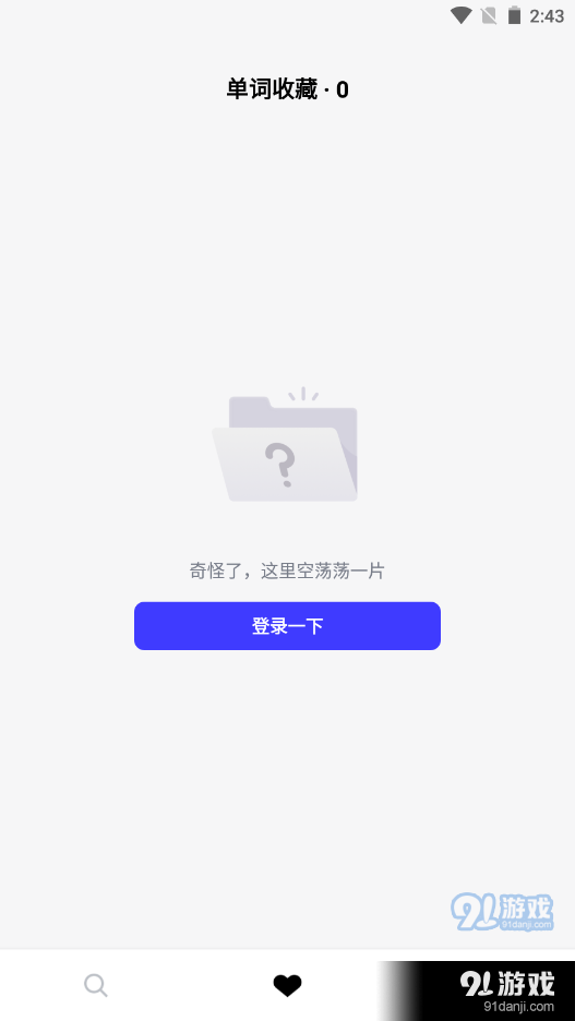 词霸高中词典v1.0.9截图3