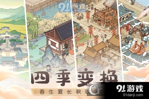 这城有良田手游免费版v162.6截图2