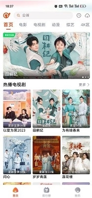 抖剧TVv1.1.5截图1