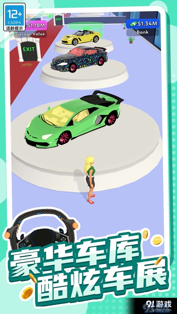 富豪停车场v1.1.7截图2