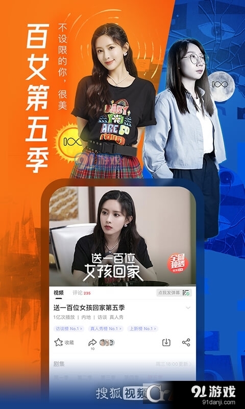 搜狐视频(电视剧电影)v9.9.64截图2