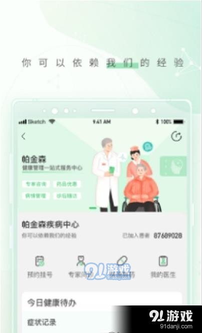 幂健康v1.3.6截图2