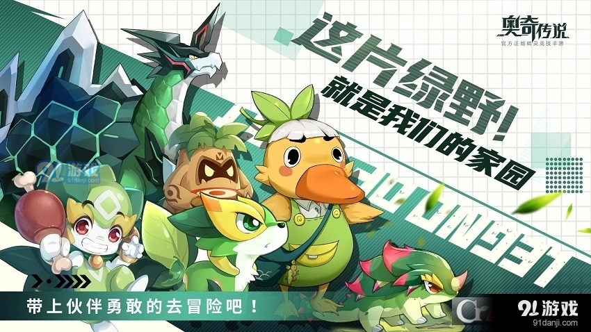 元气骑士安卓本v2.8.6截图4