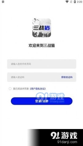 三战猫v1.1.7截图1
