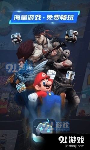 22克游戏盒云游戏v2.4.0.4截图1