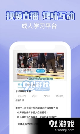 趣学配音兼职v1.3.6截图2