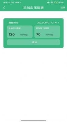 心之力健身系统v3.22截图2