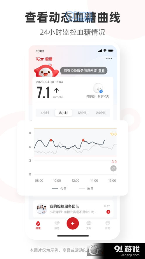 爱看健康v1.1.1.0316截图3