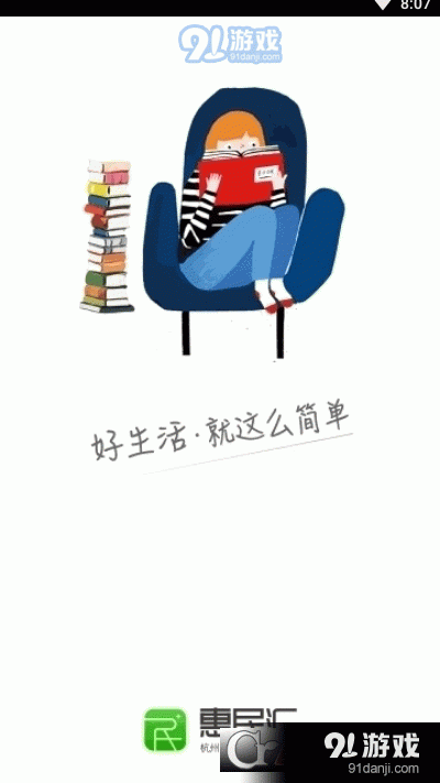 杭州市民卡医保共济v1.10截图3