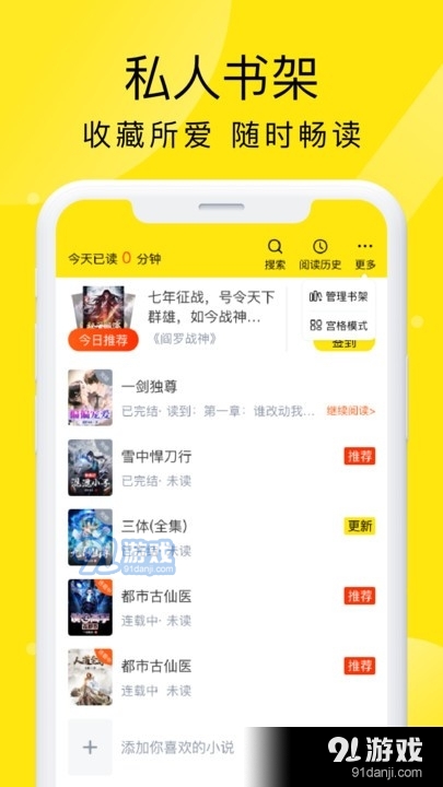 飞猫免费小说v2.11截图3