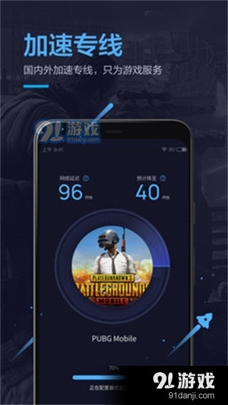 小鸡加速器安卓版v2.56.04截图2