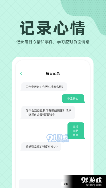 今日晴v1.3.4截图3