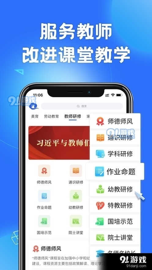 智慧中小学v6.6.5截图1