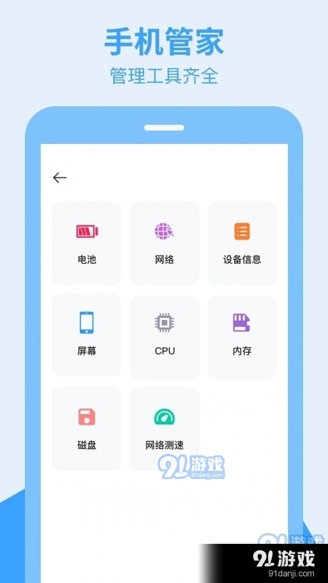 全栈手机搬家软件v1.4.4截图3