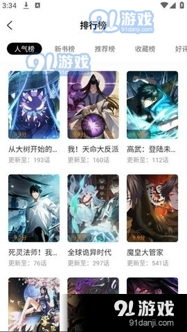 星空动漫无广告v6.0.230214截图1