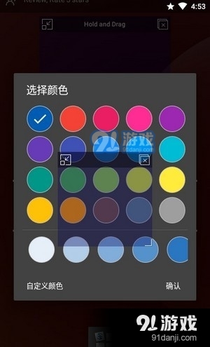 浮动小部件v1.15截图4