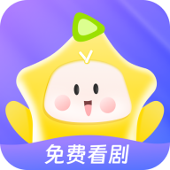 星芽免费短剧v1.11