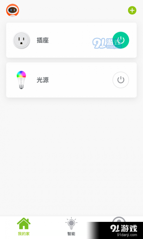 Gosundv3.25.6截图2